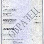 Сертификат соответствия требованиям технического регламента